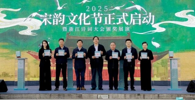 宋韵今辉·身边的宋韵丨2025宋韵文化节盛大启幕，千年风雅融入现代生活_腾讯新闻