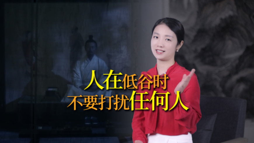 人生低谷时,牢记这3句话,学会沉默,不打扰任何人!