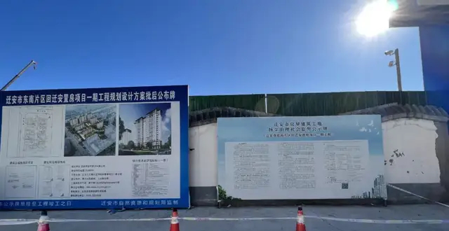 迁安东南片区回迁安置房最新进展来了！_腾讯新闻