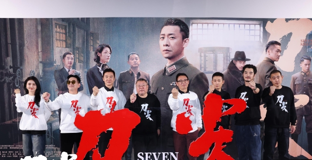 《刀尖》首映礼“特工”齐聚，张译磨“刀”五载终出鞘_腾讯新闻