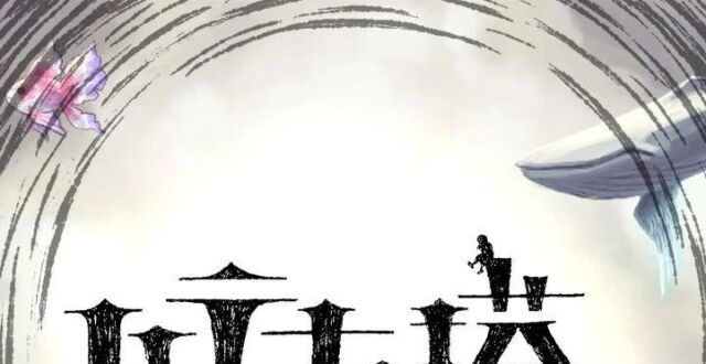 Fami 通《谜塔和孩子们 奔向塔底》评测：另类画风流行玩法_腾讯新闻