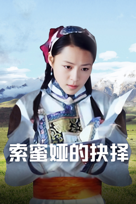 无敌之前情债太多