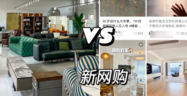 撕开小红书家居流量，10倍增长背后_腾讯新闻