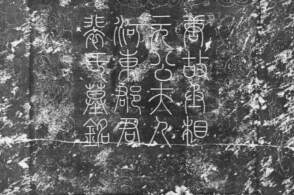 陕西发现元稹继室裴淑墓，墓志精彩不输唐代小说，撰文者竟是元稹亡妻族弟，有何玄机？元稹为何没有同她合葬？