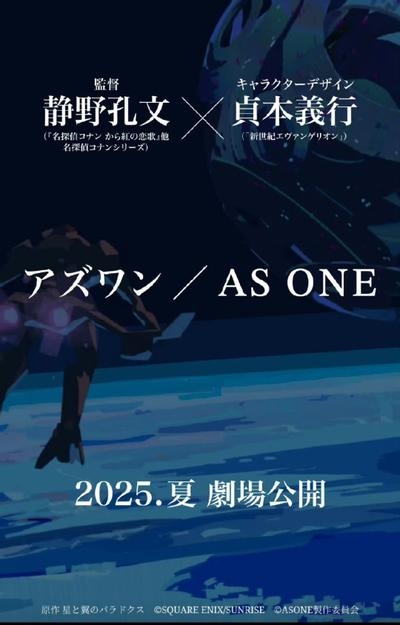 ASONE