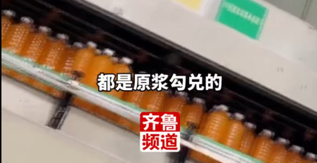 多家nfc果汁生产车间，被曝没有水果腾讯新闻 
