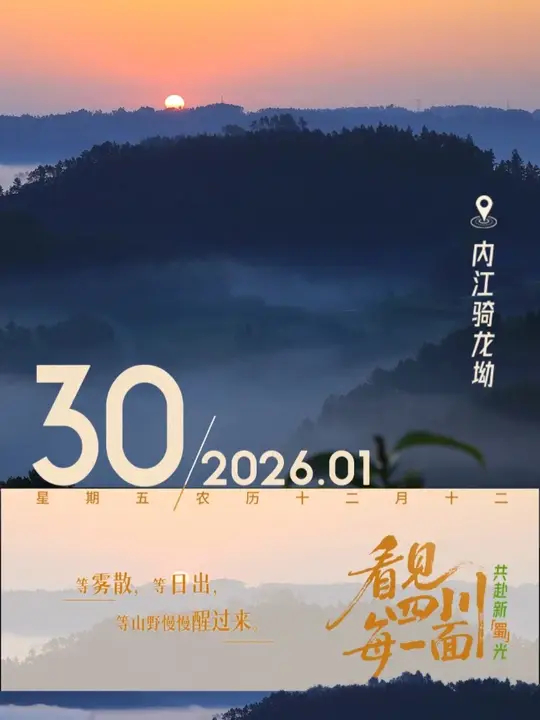 等雾散，等日出，等山野慢慢醒过来_腾讯新闻