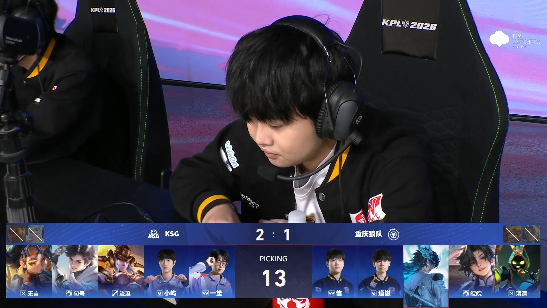 20260318 KPL春季赛常规赛第三轮_W3D1 重庆狼队 VS KSG_4_腾讯新闻