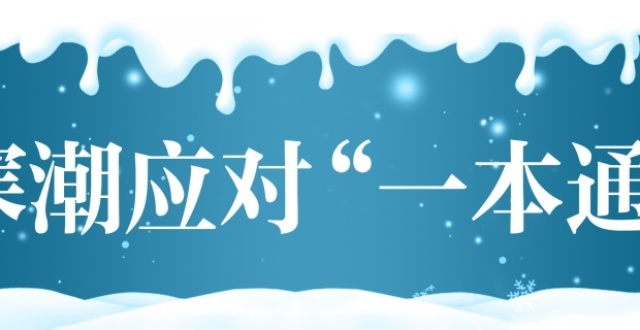 冻雨、冰粒、雪、霰等7种降水形态，有何不同？_腾讯新闻