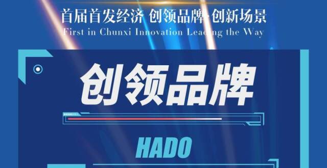 成都市锦江区发布首批首发经济创领品牌与创新场景_腾讯新闻