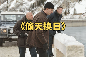 盗贼将液体炸药伪装成油漆,几分钟就盗走价值上千万的黄金《偷天换日