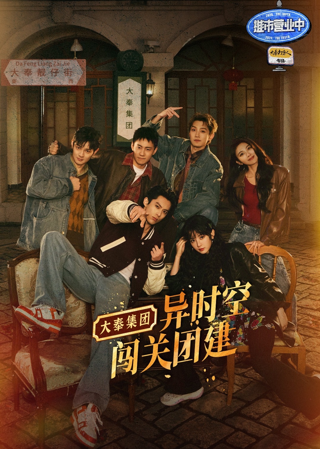 推市營業中大奉打更人專場