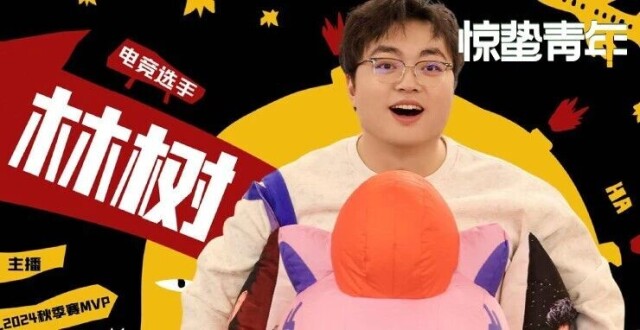 从威风的龙到破圈的风｜专访三角洲行动主播林树_腾讯新闻
