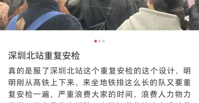 深圳北站地铁“免二次安检”，有最新消息！_腾讯新闻