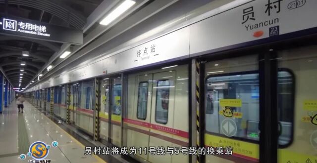 广州地铁“换乘之王”11号线快通了！这条地铁终点站要变_腾讯新闻
