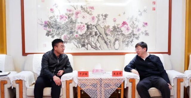王立奇会见于少峰一行_腾讯新闻