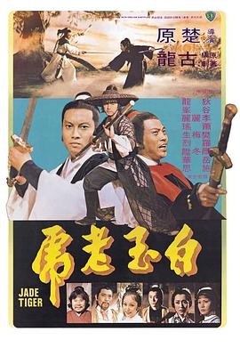 《庭院深深1976》