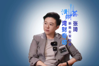 全网超200亿！新“网红”张琦：我不希望自己被流量裹挟_腾讯新闻