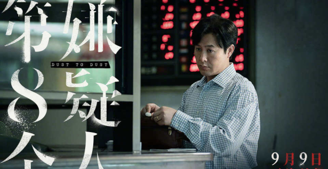 林家栋、大鹏、张颂文主演的《第八个嫌疑人》定档 聚焦武装劫钞案_腾讯新闻