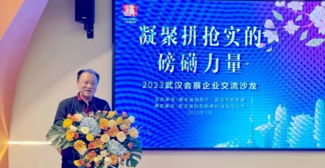 关注｜凝聚拼抢实的磅礴力量，助推武汉会展高质量发展_腾讯新闻