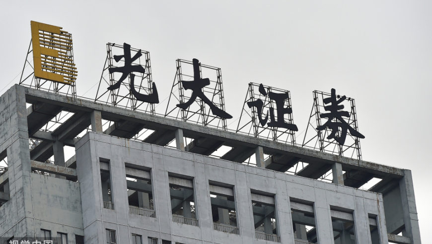 执掌光大证券超六年，刘秋明因任期到期辞任总裁等职务