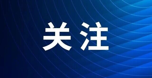 咱家，又有矿了！_腾讯新闻