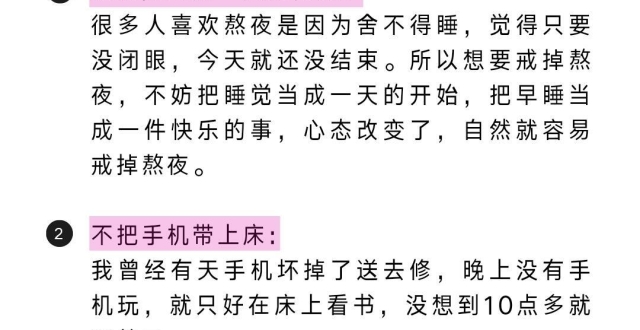 越想早睡，越早睡不了腾讯新闻 