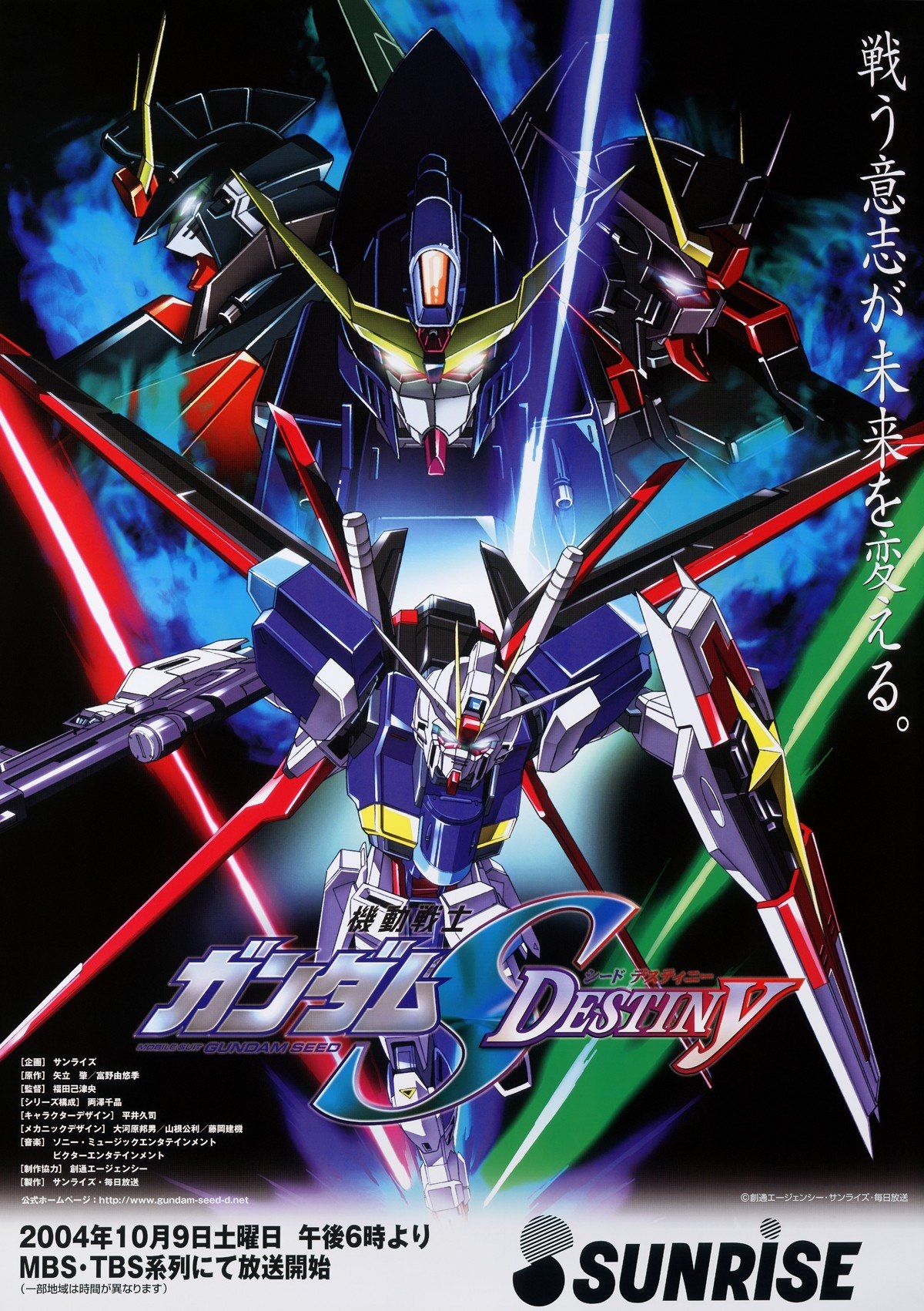 机动战士高达SEEDDESTINY