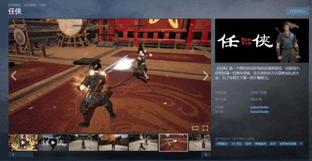 国产写实武侠ARPG《任侠》上架Steam：主打高难度拼刀战斗_腾讯新闻