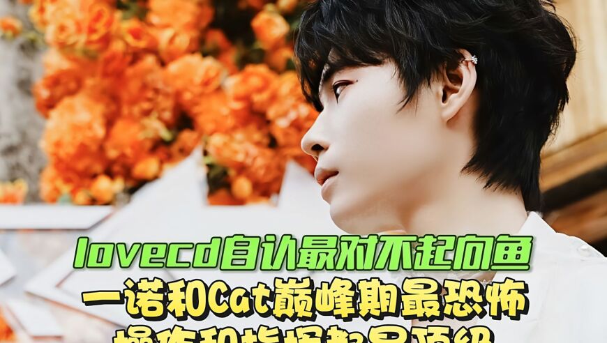 “风箫派射手”小雪诞生！TTG3-0干碎JDG：无畏快去找Cat取经