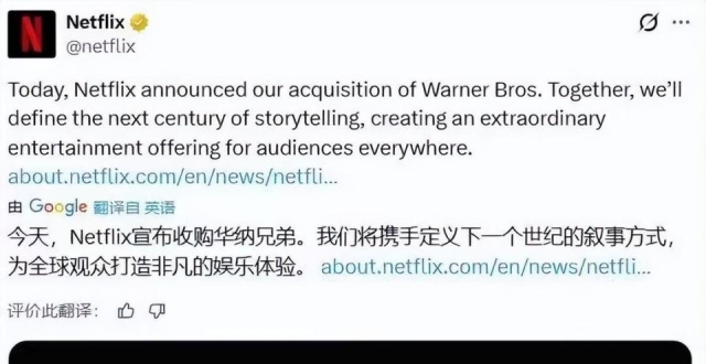 网飞宣布收购华纳兄弟，哈利·波特等经典IP都归网飞了缩略图