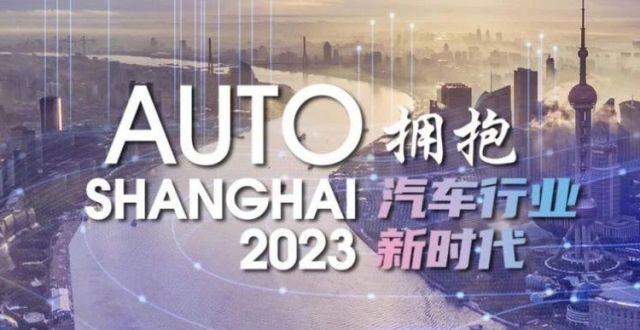 2023上海车展：千余家车企齐聚上海滩，车企CEO悉数到场“智电”江山！_腾讯新闻