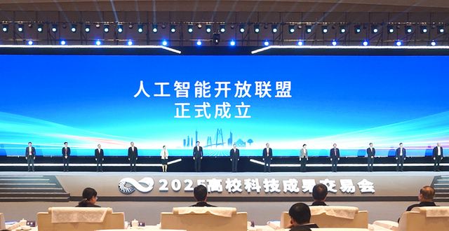 人工智能开放联盟成立，将共同承担国家级重大攻关任务缩略图