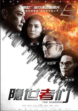 隐世者们(粤语版)