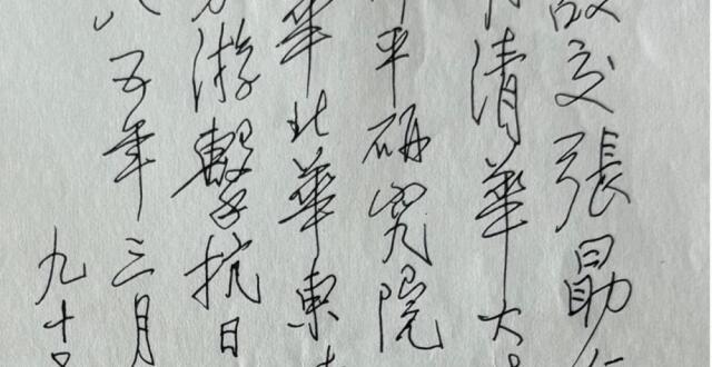 寻找父亲：抗战译员张勗仁 | 文化抗战寻踪_腾讯新闻