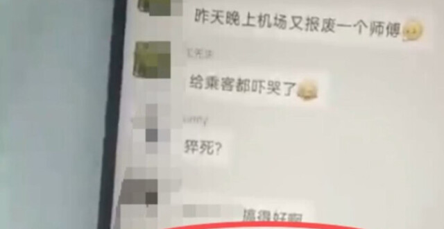 男子刷视频发现被传猝死