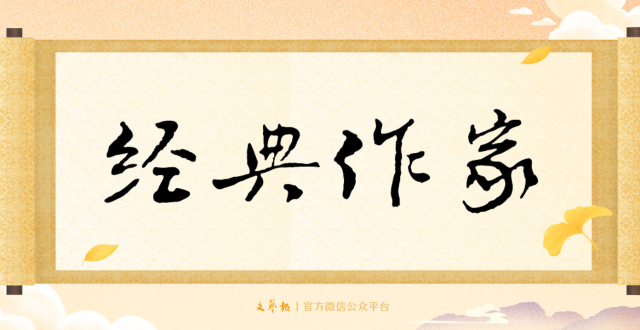 在上海，追寻“立波”之路丨经典作家_腾讯新闻