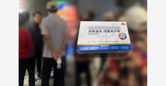 “神药”骗老人 石家庄调查相关企业