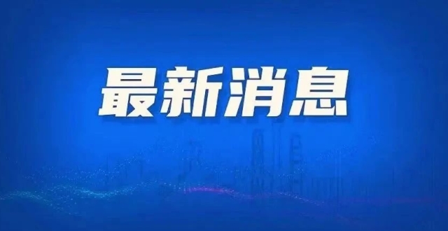 广东一地教育局通报：退费！立案调查！_腾讯新闻