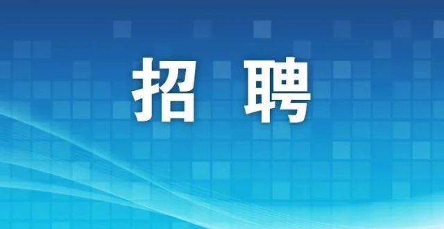 招聘80人！市公安局石景山分局面向社会招聘勤务警务辅助人员_腾讯新闻