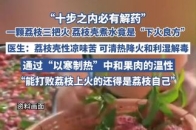 一颗荔枝三把火，荔枝壳煮水竟然是“下火良方”！_腾讯新闻