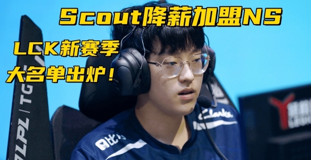 LCK Winter Transfer Window Sees Eight Teams Replace AD Carries as T1 Parts Ways with Gumayusi — image 1