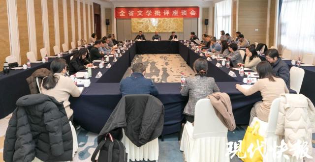批评的使命之一在于打破“唯流量论”——全省文学批评座谈会举行_腾讯新闻