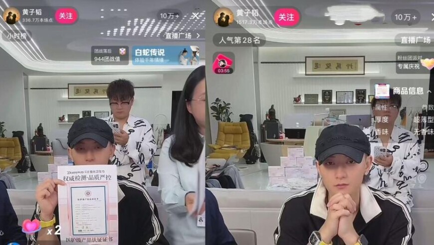 4月11日晚黄子韬1分钱卖卫生巾，他说“赌上一切”，这是悲情营销吗？