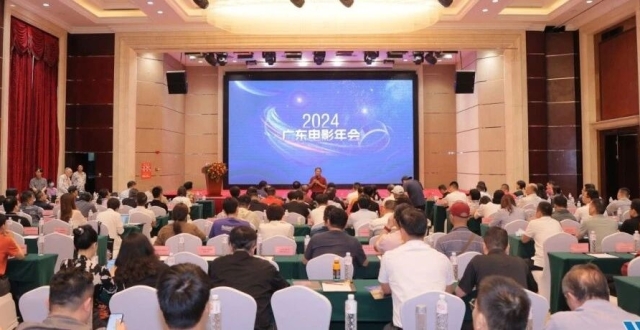 2024广东电影年会暨粤港澳大湾区电影产业交流推介会在增城圆满举办_腾讯新闻
