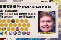 SET11弈冠杯全球总决赛 决赛Round5_腾讯新闻