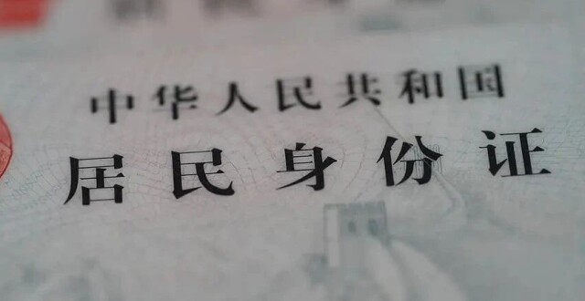 20年有效期满！第一批拿证的台州人将迎来换证高峰！_腾讯新闻