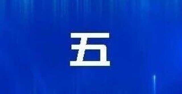 任胜利 等 | 2025年我国英文科技期刊发展回顾_腾讯新闻
