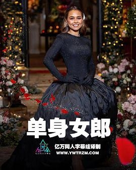 澳洲版单身女郎 第七季