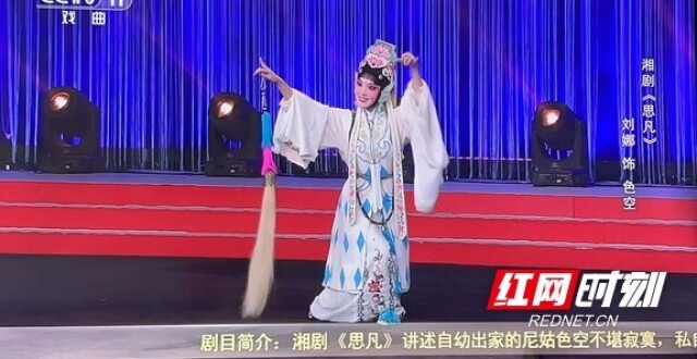 对话湘戏“十佳新角”刘娜：在衡阳，有一群热爱戏曲的年轻人_腾讯新闻